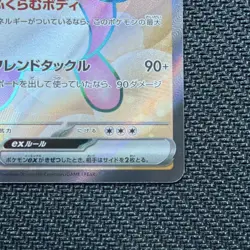 Pokemon Wigglytuff ex Super Rare 189/165 sv2a 151 Japanese Holo 2023 Card - Image 4