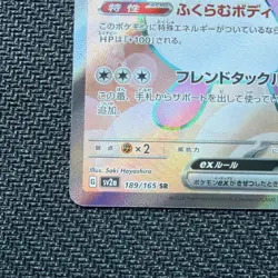 Pokemon Wigglytuff ex Super Rare 189/165 sv2a 151 Japanese Holo 2023 Card - Image 5