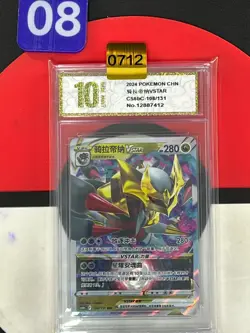 Grade102024 Giratina VSTAR RRR CS6bC-108/131 Pokemon Card Chinese - Image 1