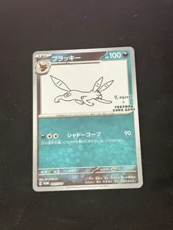 Umbreon Yu Nagaba Promo Card 067/Sv-p - Image 1