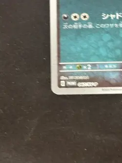 Umbreon Yu Nagaba Promo Card 067/Sv-p - Image 4