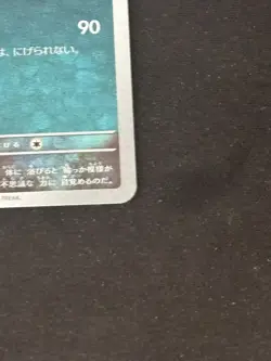 Umbreon Yu Nagaba Promo Card 067/Sv-p - Image 5