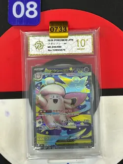 Pokemon card M3 096/080 Mega Clefable ex SR Scarlet & Violet ZeroGrade10 - Image 1