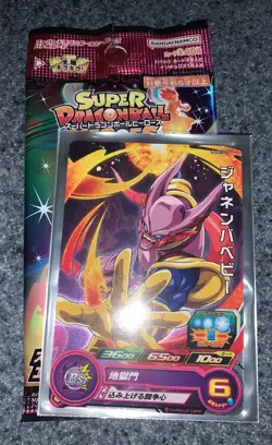 Super Dragon Ball Heroes PUMS13-25 Janemba Baby Holo Promo Japanese Card +Extra! - Image 1