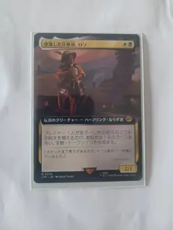 MTG The Lord of Rings LTR 370 Lotho Corrupt Shirrif Creature Halfing Rogue JP - Image 1