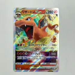 Pokemon Card Charizard VSTAR 014/172 S12a: Vstar Universe Holo (Japanese) Japan - Image 1