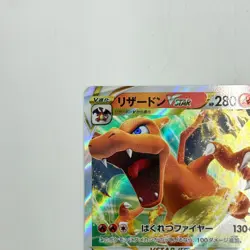 Pokemon Card Charizard VSTAR 014/172 S12a: Vstar Universe Holo (Japanese) Japan - Image 3