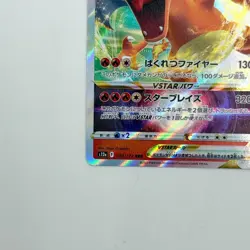 Pokemon Card Charizard VSTAR 014/172 S12a: Vstar Universe Holo (Japanese) Japan - Image 5