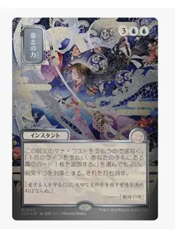 MTG: SOA Japanese Silver Scroll Foil Instant Force of Will M0149 Hatori Kyoka - Image 3