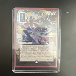 MTG: SOA Japanese Silver Scroll Foil Instant Force of Will M0149 Hatori Kyoka - Image 4