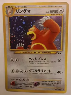 Ursaring No. 217 (Jp) Neo Discovery Holo Rare Vintage Pokemon TCG w SWIRL - Image 1
