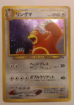 Ursaring No. 217 (Jp) Neo Discovery Holo Rare Vintage Pokemon TCG w SWIRL - Image 2