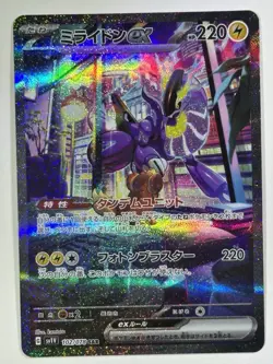 Miraidon EX SAR SV1V 102/078 Scarlet & Violet Pokemon Card Violet - Image 1