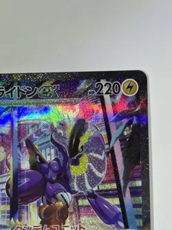 Miraidon EX SAR SV1V 102/078 Scarlet & Violet Pokemon Card Violet - Image 3