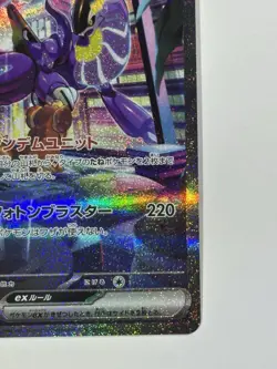 Miraidon EX SAR SV1V 102/078 Scarlet & Violet Pokemon Card Violet - Image 4