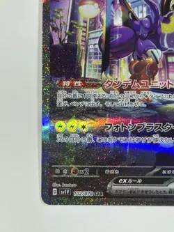 Miraidon EX SAR SV1V 102/078 Scarlet & Violet Pokemon Card Violet - Image 5