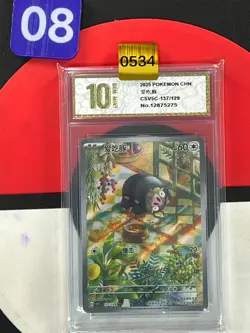 Pokemon TCG S-Chinese Lechonk CSV5C 137/129 AR Grade10 - Image 1