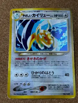 With tracking Light Dragonite Holo No.149 Neo 4 Destiny - Japanese Pokemon Card - Image 1