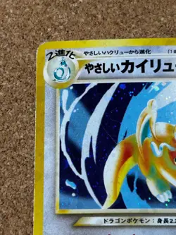 With tracking Light Dragonite Holo No.149 Neo 4 Destiny - Japanese Pokemon Card - Image 2
