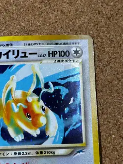 With tracking Light Dragonite Holo No.149 Neo 4 Destiny - Japanese Pokemon Card - Image 3