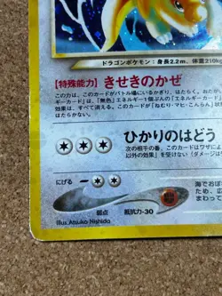 With tracking Light Dragonite Holo No.149 Neo 4 Destiny - Japanese Pokemon Card - Image 4