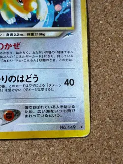 With tracking Light Dragonite Holo No.149 Neo 4 Destiny - Japanese Pokemon Card - Image 5