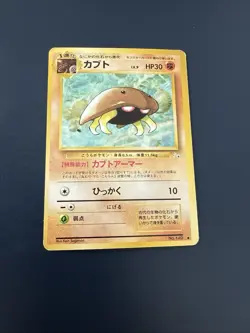 Kabuto - 140 - Fossil - JAP japanese Pokemon card - Image 1