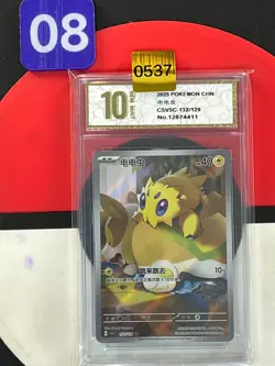 Joltik AR CSV5C-132/129 Pokemon Card Chinese Grade10 - Image 1
