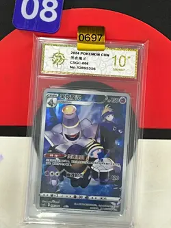 Grade10Pokemon TCG S-Chinese Dusknoir CHR Sealed- Fusion Strike, CSGC-006/008 - Image 1