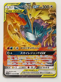 Pokemon card Japanese SM10b 035/054 Moltres & Zapdos & Articuno GX RR Tag Team - Image 1