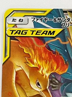 Pokemon card Japanese SM10b 035/054 Moltres & Zapdos & Articuno GX RR Tag Team - Image 2