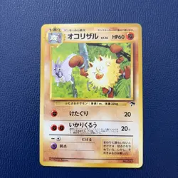 Primeape No. 057 Japanese Southern Islands Pokemon Card EXC - Image 1