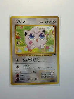 Pokemon TCG Jigglypuff 039 Southern Islands Vintage Japanese Card NM / LP - Image 1