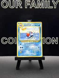 Tentacruel No. 073 Non-Holo Japanese Southern Islands Promo Pokemon Card - Image 1