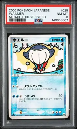 Pokemon Card PSA8 Wailmer 025/086 1st Edition 2005 Japanese - Image 2