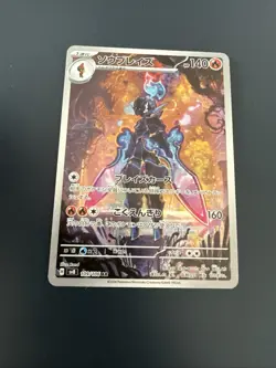 Ceruledge AR 109/106 SV8 Super Electric Breaker - Pokemon Card Japanese - Image 1