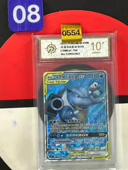 Pokemon S-Chinese Card Sun & Moon CSM2aC-156 SR Blastoise & Piplup-GX Grade10 - Image 1