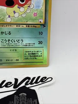 Ledyba Reverse Holo Southern Islands Promo Japanese Pokemon Card 1999 - Image 2