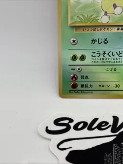 Ledyba Reverse Holo Southern Islands Promo Japanese Pokemon Card 1999 - Image 3