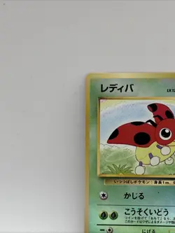 Ledyba Reverse Holo Southern Islands Promo Japanese Pokemon Card 1999 - Image 4