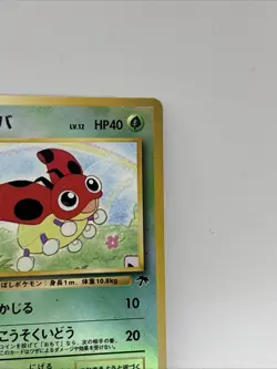 Ledyba Reverse Holo Southern Islands Promo Japanese Pokemon Card 1999 - Image 5