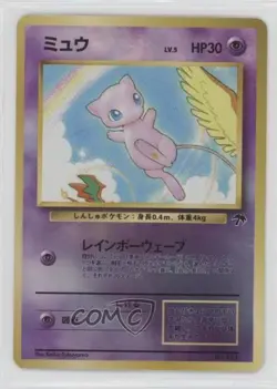 Mew Holo Japanese Pokemon Southern Islands #151 1999 - Image 1