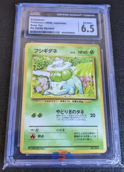No Rarity Symbol CGC 6.5 Bulbasaur 001 Base Set 1st ED Japanese Pokemon Card - Image 1