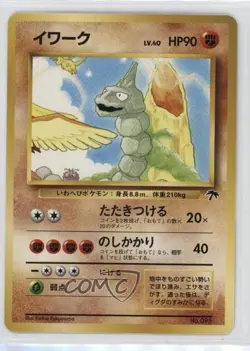Onix Japanese Pokemon Southern Islands #095 1999 - Image 1