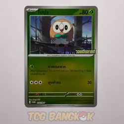 Rowlet 058/M-P - Void Blast Special Set 2 Pack Blister promo - Thai Pokemon - Image 1