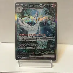 Gardevoir ex SAR 348/190 SV4a Shiny Treasure ex Pokemon Card Japanese NM - Image 1