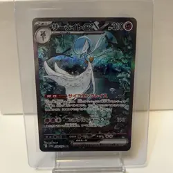 Gardevoir ex SAR 348/190 SV4a Shiny Treasure ex Pokemon Card Japanese NM - Image 3