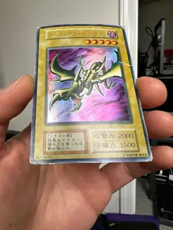YuGiOh 106-025 Curse of Dragon Ultra Rare No Ref Japanese 1st Edition - Image 4