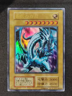Yu-Gi-Oh! BLUE EYES WHITE DRAGON EX 1999 Yugioh Ocg older trading card - Image 1