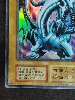 Yu-Gi-Oh! BLUE EYES WHITE DRAGON EX 1999 Yugioh Ocg older trading card - Image 4